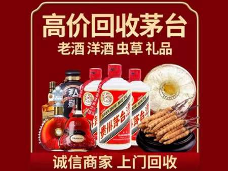 河南回收老酒