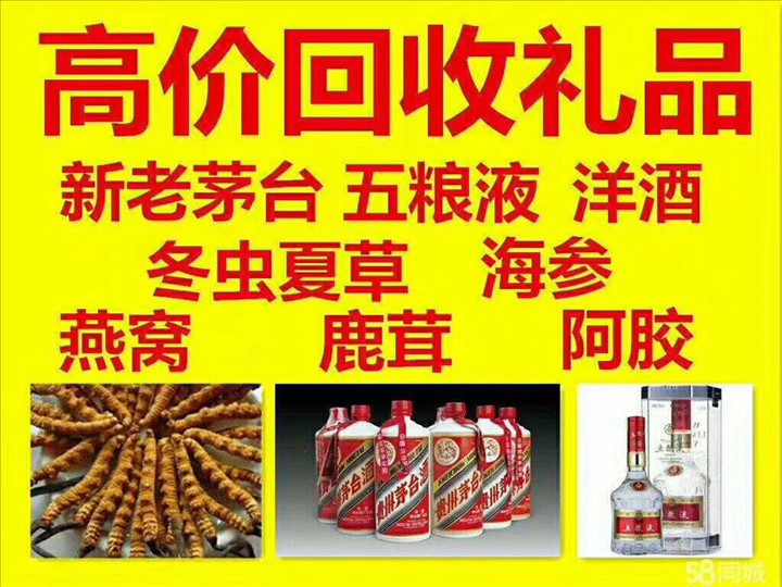 河南回收整箱茅台回收电话（附近推荐1.6公里/今日更新）