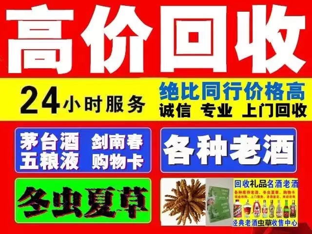 河南回收1999年茅台酒价格商家[回收茅台酒商家]